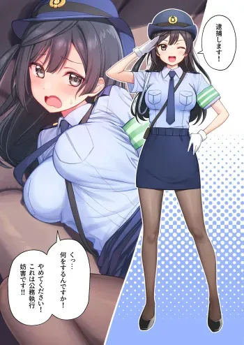 [Deadnoodles] Police AYM... (Love Live! Nijigasaki High School Idol Club) manga cover