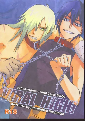 (Otoko no Drill Matsuri) [Amarans, MONMON (Fujimura Marina, Han)] VIRAL HIGH!! (Tengen Toppa Gurren Lagann) [English] manga cover