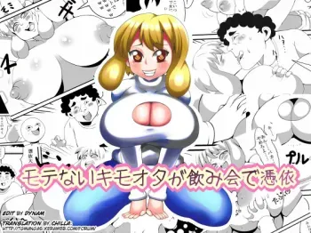 Motenai Kimoota ga Nomikai de Hyoui manga cover