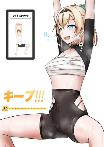 [9x2] いろはの朝活…？(ホロライブ) manga cover