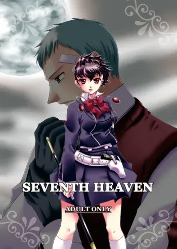 (C83) [Niwatoritamashi (Warabi Mochi)] Seventh Heaven (PERSONA 3) [Sample] manga cover