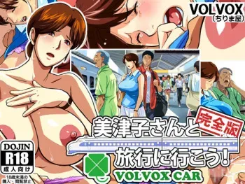 [VOLVOX] Mitsuko-san to Ryokou ni Ikkou! Kanzenban (Hikaru no Go) manga cover
