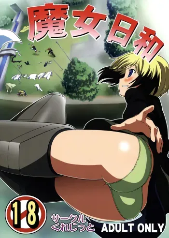 Majo Biyori | Daily Witches manga cover