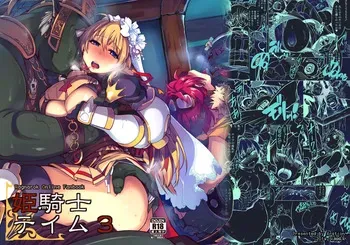 [Xration (mil)] Hime Kishi Tame 3 (Ragnarok Online) [Digital] manga cover