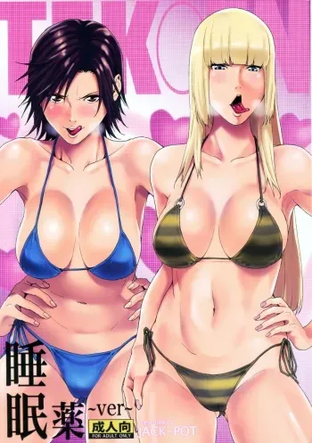 (COMIC1☆7) [JACK-POT (Jyura)] TEKKEN ~Suiminyaku ver~ (Tekken) [Spanish] manga cover