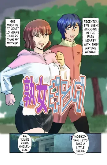 JukuJogging manga cover