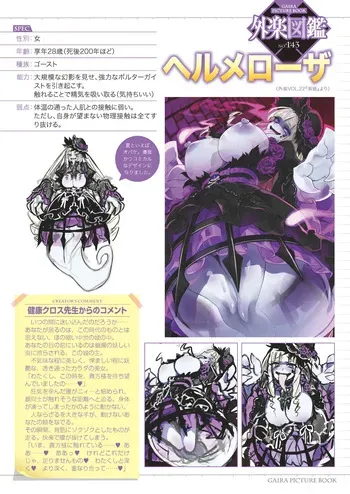 Gaira Zukan Vol. 22 manga cover
