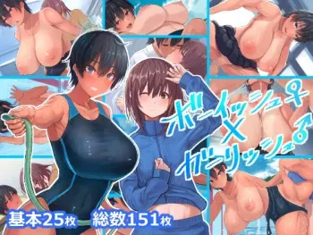 [4390works (Natsuishi Nana)] Boyish♀ x Girlish♂ manga cover