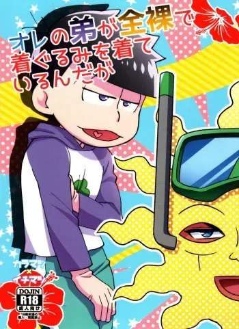 [Nishigawa (genmai)] Ore no Otouto ga Zenra de Ki-gurumi o Kite iru ndaga (Osomatsu-San) manga cover
