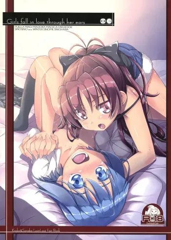 Girls fall in love through her ears manga cover