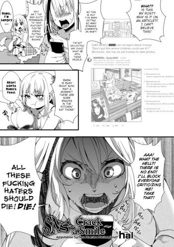 SNS ~Crack a Smile~ manga cover