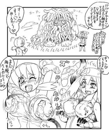 [Kitsune Tsuki] Yakubutsu Ranyou Dame Zettai (Pokémon) manga cover
