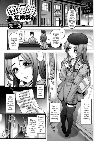 Nikubenki Shoukougun 1 manga cover