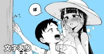 [Futamare (Akiamare)] C102 Kaijou Copy-bon Hasshaku Summer Vacation [Digital] manga cover