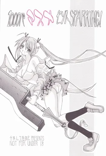 (C71) [Senbon Knock Zadankai (Inaba Fuyuki)] 1000 Pa-Asuna-Cent Sparking! (Mahou Sensei Negima!) manga cover