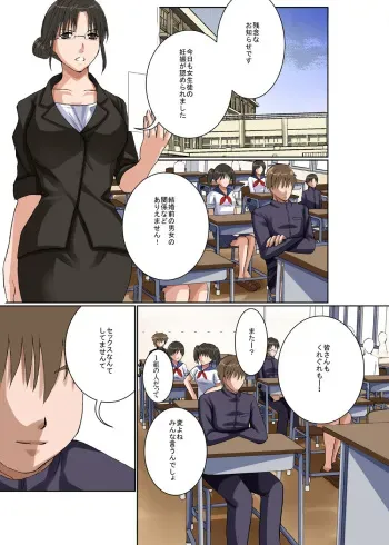[Shimizuan] Teisou Kannen no Tsuyoi Misoji, Shojo no Jimi na Sensei o Jikan Teishichuu ni Nando mo Okashiteitara Ninshin Shichatta! manga cover