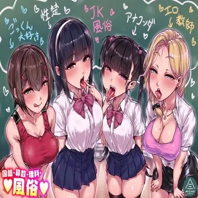 Kokugo Sansuu Rika Fuuzoku [Original] manga cover