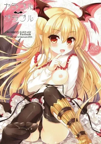 (C89) [Ame nochi Yuki (Ameto Yuki)] Colorful Grablu (Granblue Fantasy) manga cover