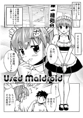 [Chi Jiazhu] Used Maidroid 001 & 002 manga cover