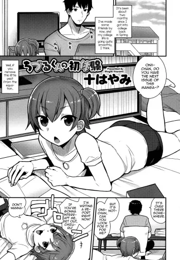 Chizuru-kun no Hatsu Taiken manga cover