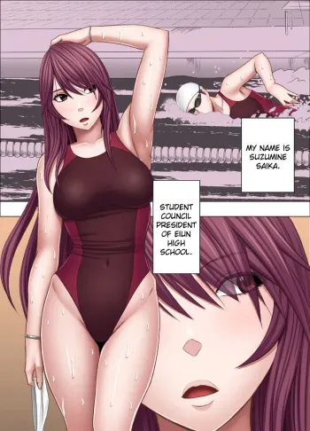 Suzumine Saika no Himerareta Yokkyuu | Suzumine Saika's Hidden Desire manga cover