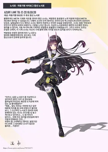 [Nagarehatsurebo] Kikai-ka noshiro [Korean] manga cover