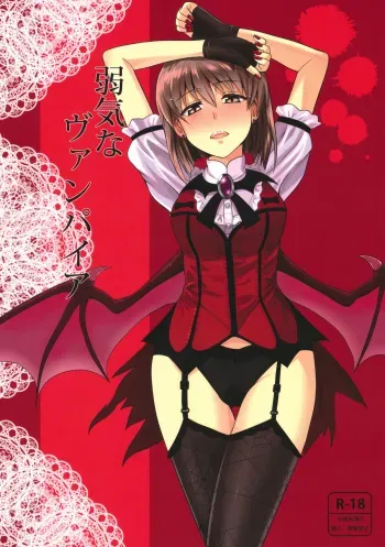 (SC56) [PLANT (Tsurui)] Yowaki na Vampire (THE IDOLM@STER) manga cover