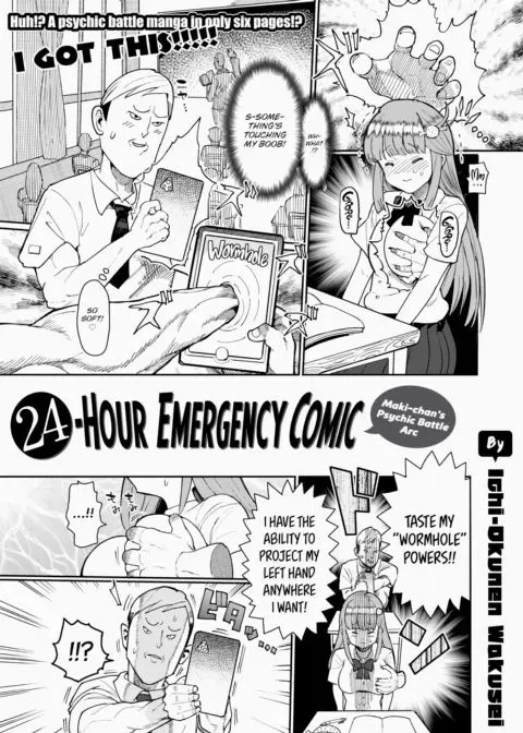 24-Hour Emergency Comic - Maki-chan's Psychic Battle Arc manga cover