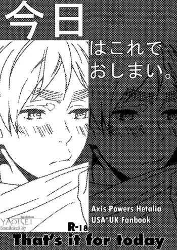 [Harumitsu (Chouko)] Kyou wa Kore de Oshimai. | That’s it for today (Axis Powers Hetalia) [English] {Yaoi-Sei} manga cover
