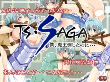 [2990] TS SAGA (Boku, Maou Taoshita no ni...) Ver 2.03 manga cover