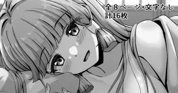 A story about having sex with Ayaka manga cover