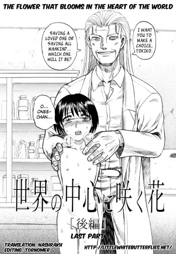 [Uziga Waita] Prison Island Ch.9 =Nashrakh+Torn= manga cover