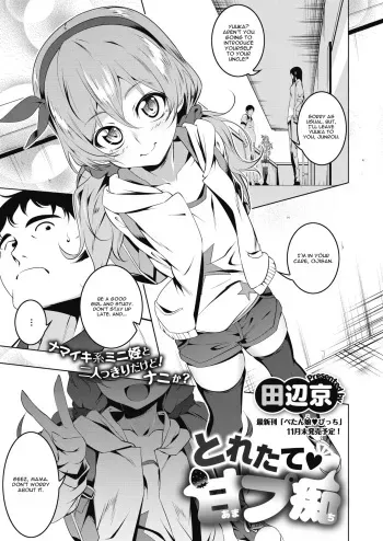 [Tanabe Kyou] Toretate Amapetit (COMIC Megastore Alpha 2017-11) [English] [CGrascal] [Digital] manga cover