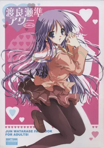 (SC32) [16kenme (Sato-satoru)] Watarase Jun Hour (Happiness!) manga cover