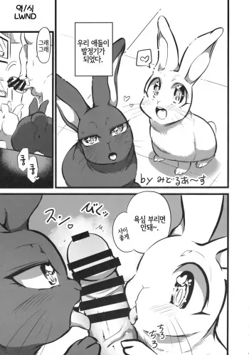 (C97) [Mayoineko (Middle Earth)] Untitled (Kemokko Lovers 10) [Korean] [LWND] manga cover