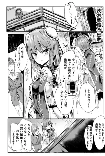 [kihei_dolback (tarisuka)] Sennin-sama ni Kataomoi Shitetara Saki o Kosareta Hanashi (Touhou Project) manga cover