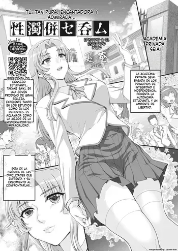 Seidaku Awasenomu Innocent Prey (Spanish) MTL manga cover