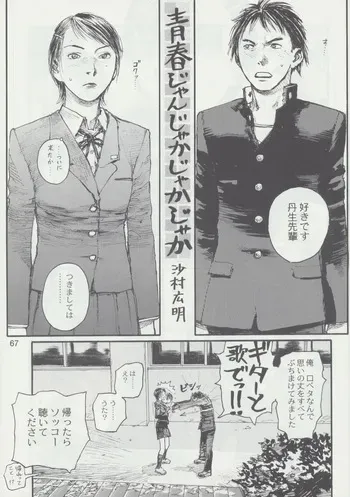 Youth Chang-Chaka-Chang manga cover