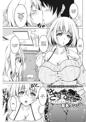 Kiss Ato. manga cover