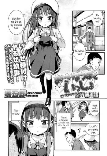 Osanazuma to Issho | My Young Wife and I Ch. 1 manga cover