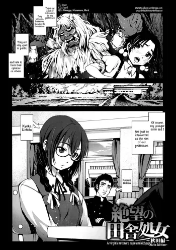 Zetsubou no Inaka Shojo| A Virgin's Netorare Rape and Despair manga cover