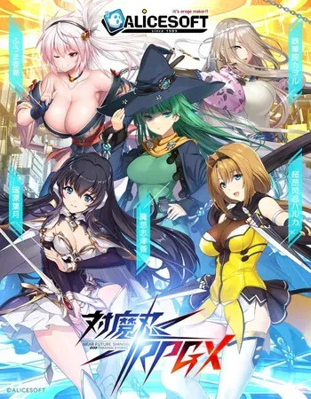 [DMM.com] Taimanin RPGX collab with Alicesoft manga cover