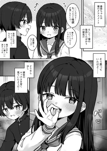 [Jiraichi] Nakagawa Kana to Sasaki Hiroto manga cover
