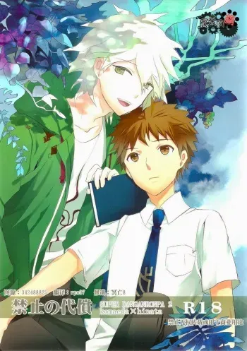 The Forbidden Agreement (Super Danganronpa 2) [English] manga cover