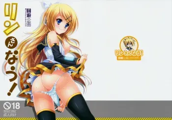 Rin-san Now! manga cover