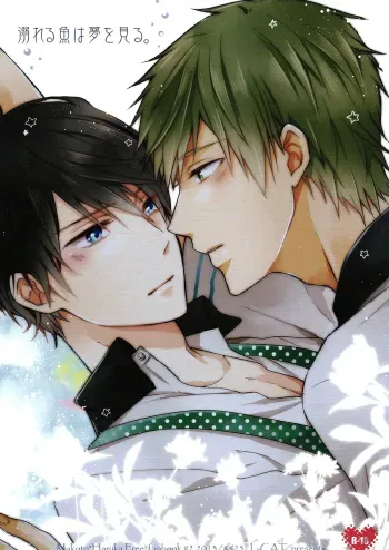 Oboreru Sakana ha Yume wo Miru manga cover