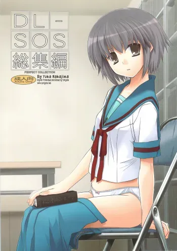 DL-SOS Soushuuhen manga cover
