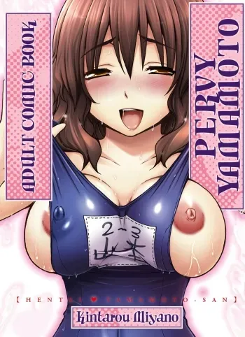 Hentai Yamamoto-san | Pervy Yamamoto manga cover