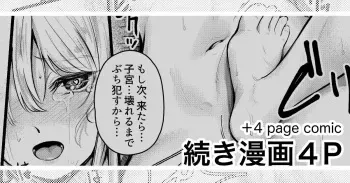 トラップダンジョンに入り浸るスケベ女にお仕置きを manga cover