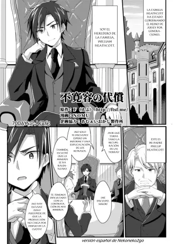 [TSF no F (NOMU)] Fukanyou no Daishou (TSF no F no Hon Sono 5) [Spanish] manga cover